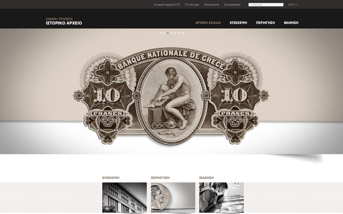 National Bank of Greece Historical Archive | Website